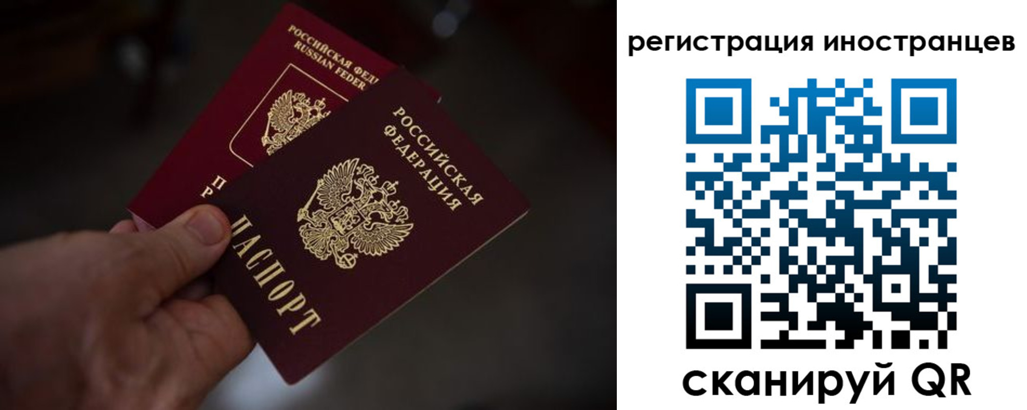 временная регистрация 2025 в Одинцово