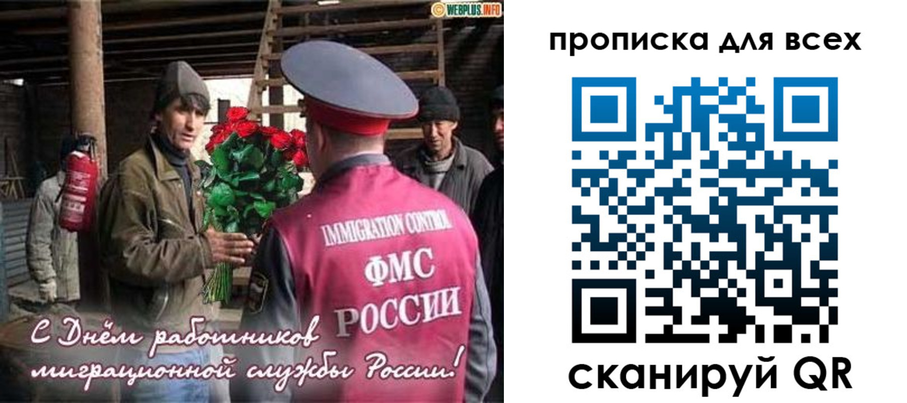 прописка в Одинцово