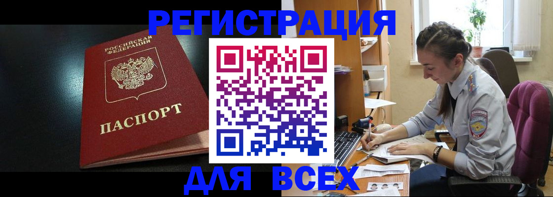 временная регистрация адрес в Одинцово