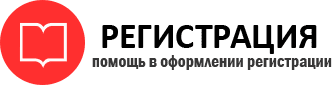 прописка в Одинцово id473103